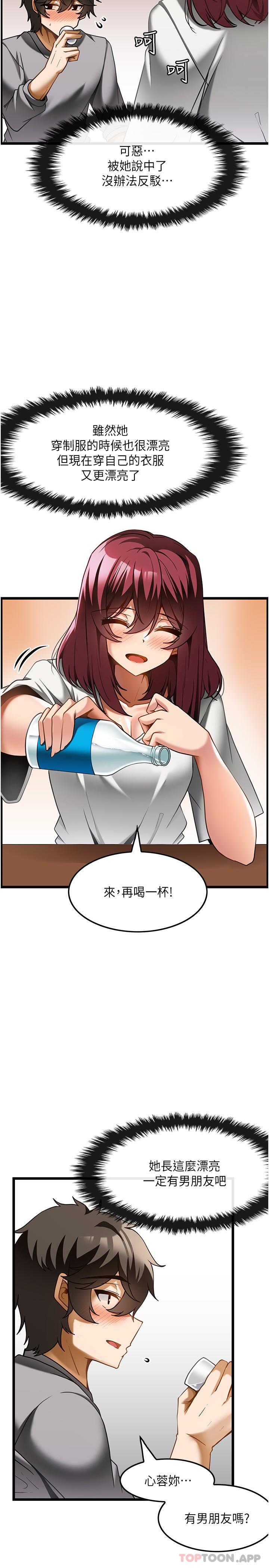 第19话-为美中不足的前辈按摩胸部 - 第4.jpg页