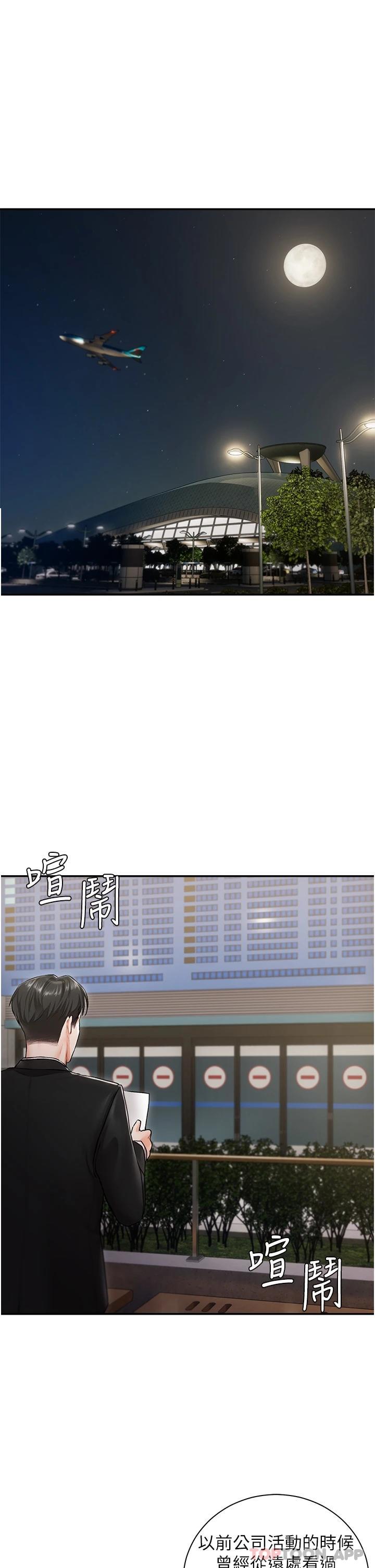 第1話-提供頂級服務的隨行祕書 - 第35.jpg页