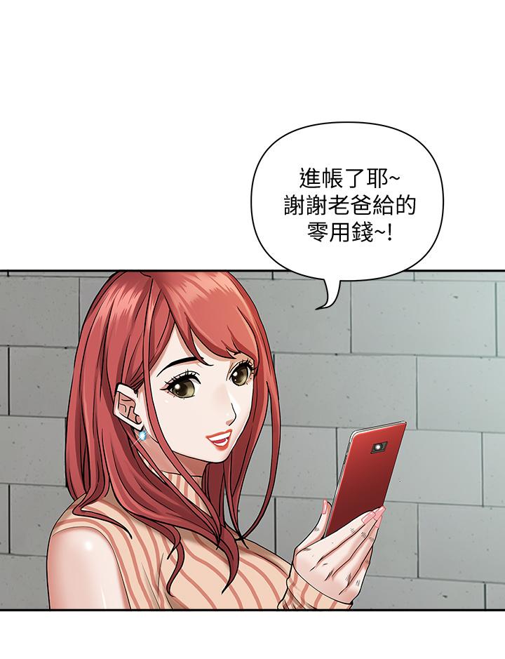 第12話-一早就發情 - 第31.jpg页