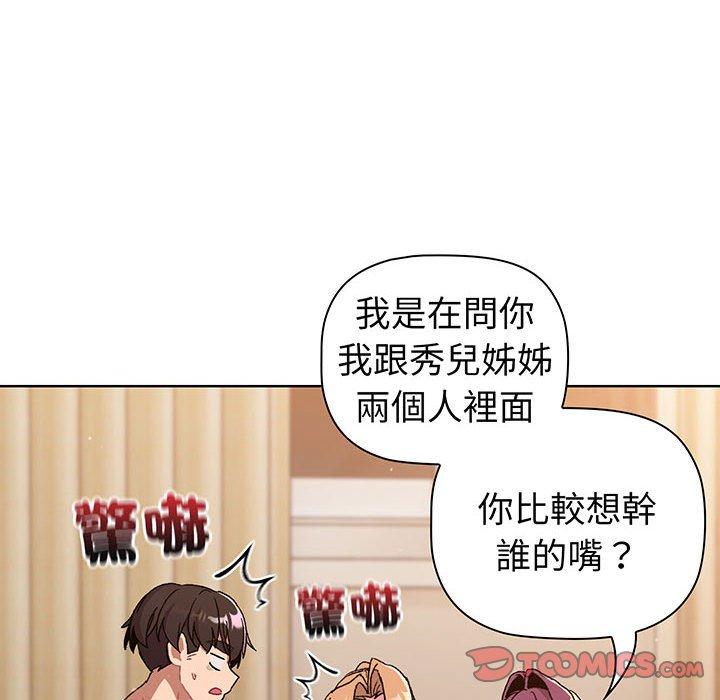 第88话 - 第84.jpg页