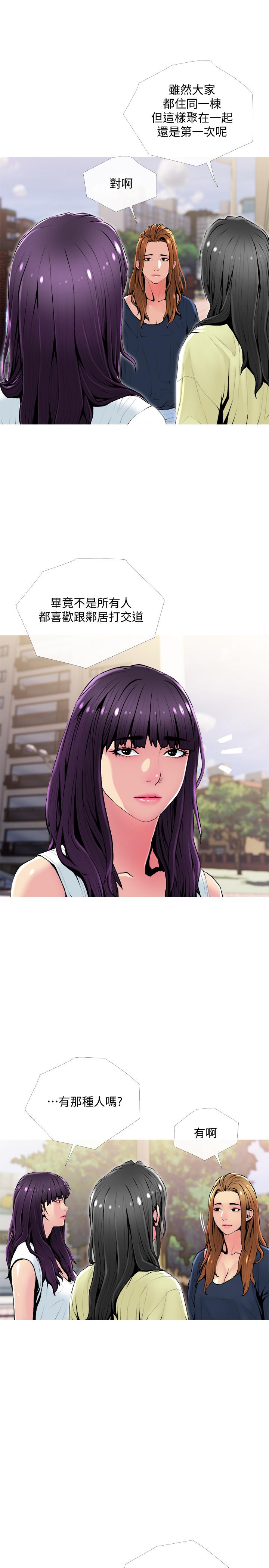 第24話-鄰居的砲友 - 第7.jpg页