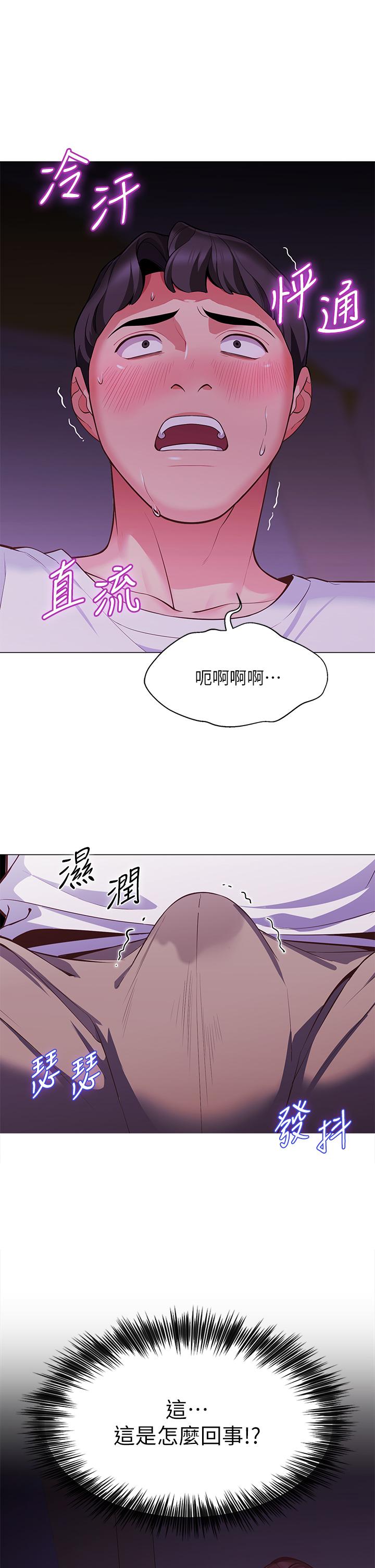 第2話-偷吃朋友的女人 - 第38.jpg页