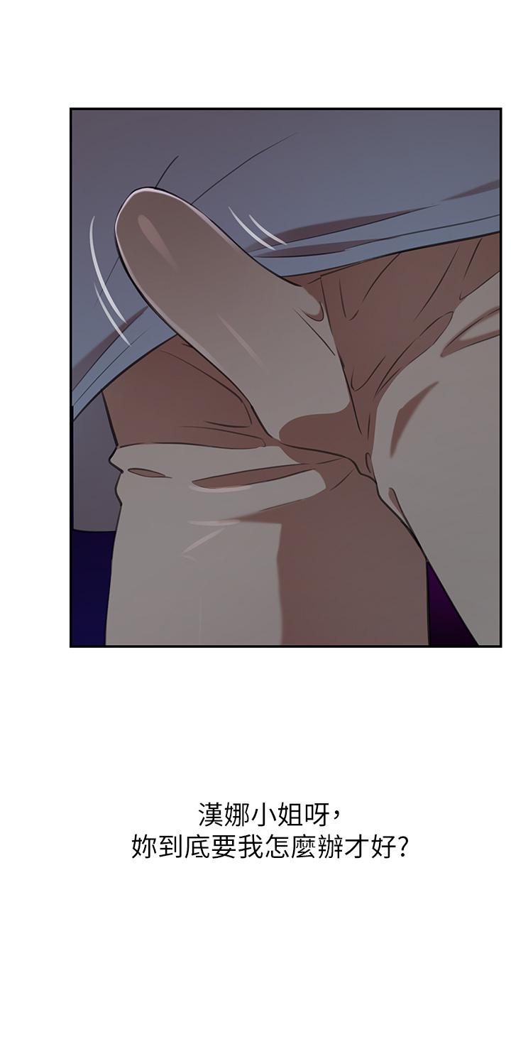 第13話-引人犯罪的翹臀 - 第15.jpg页