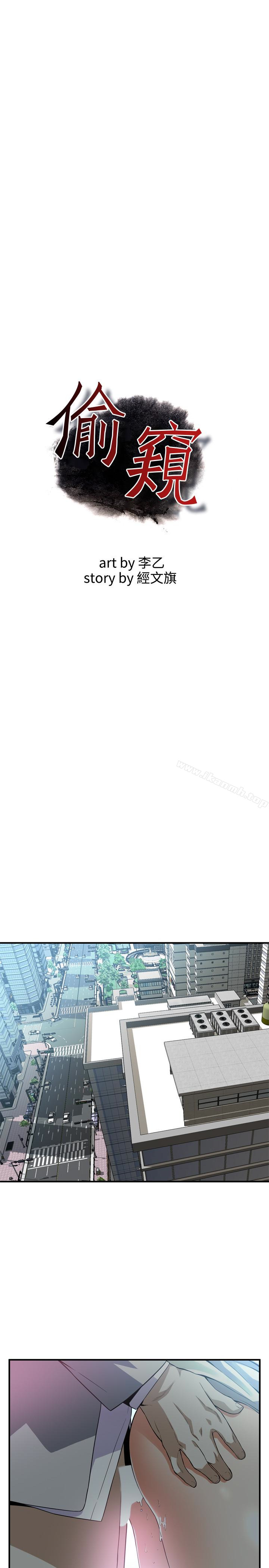 第157話-任人插的琇愛 - 第2.jpg页