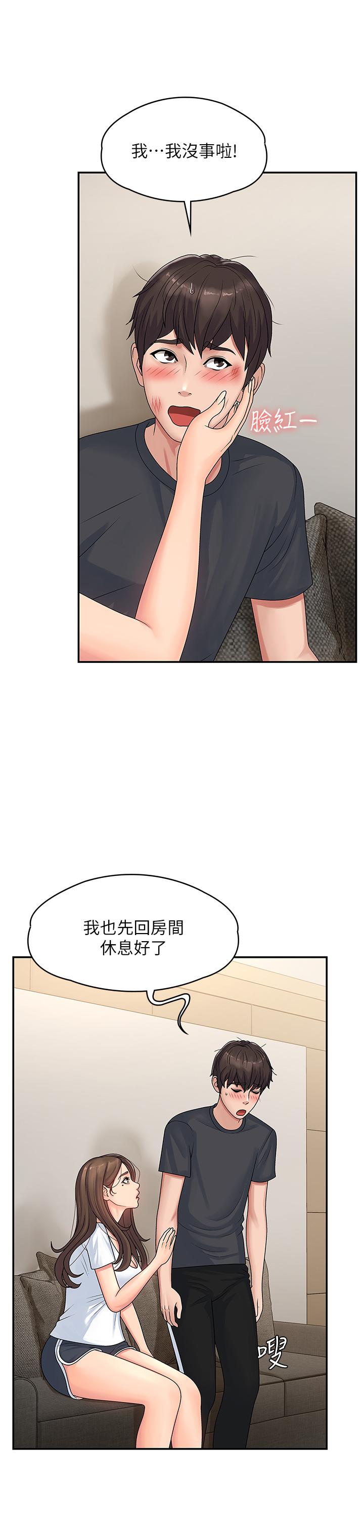 第2話-管教放肆的小阿姨 - 第23.jpg页
