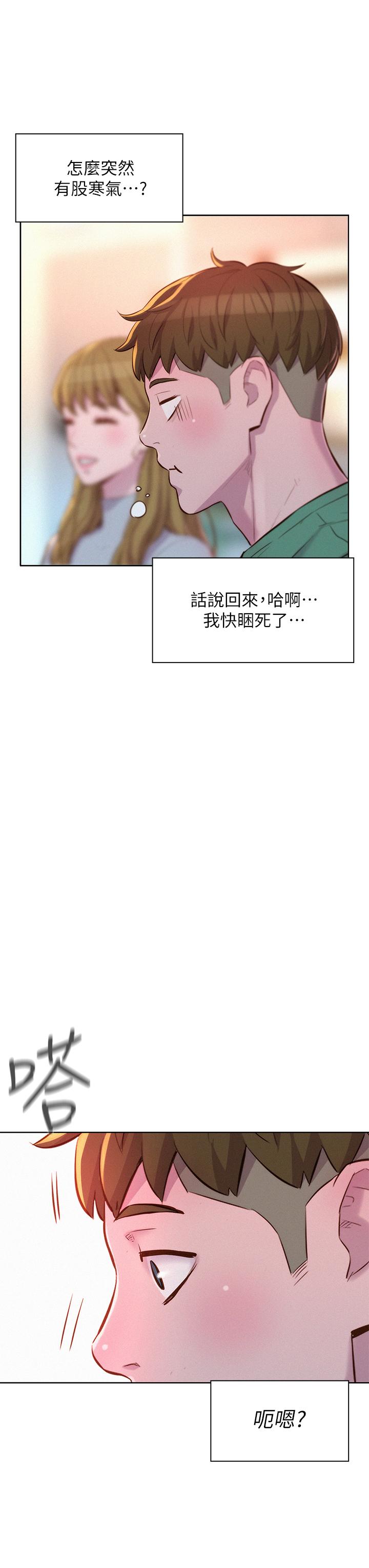 第33話-我要你G癢難耐 - 第33.jpg页
