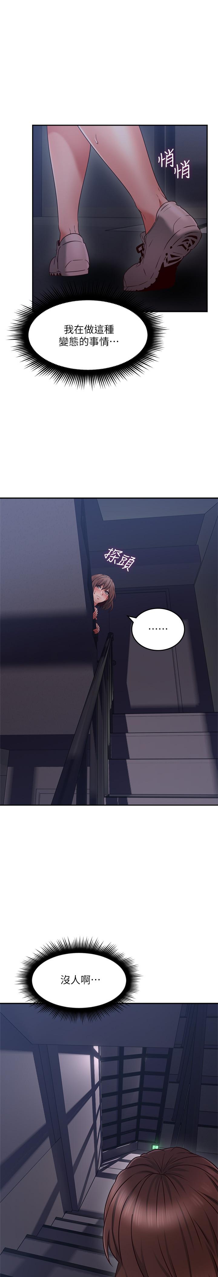 第40話-老婆的變態行為讓人好興奮 - 第28.jpg页