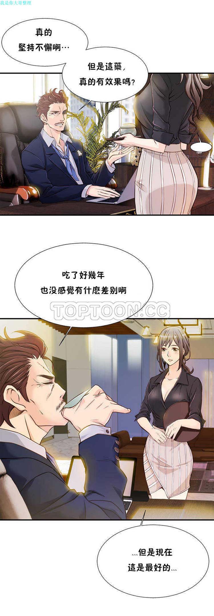 第 2 话 - 第9.jpg页