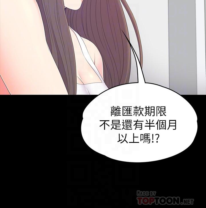 第81话-江南王牌的墮落 - 第6.jpg页