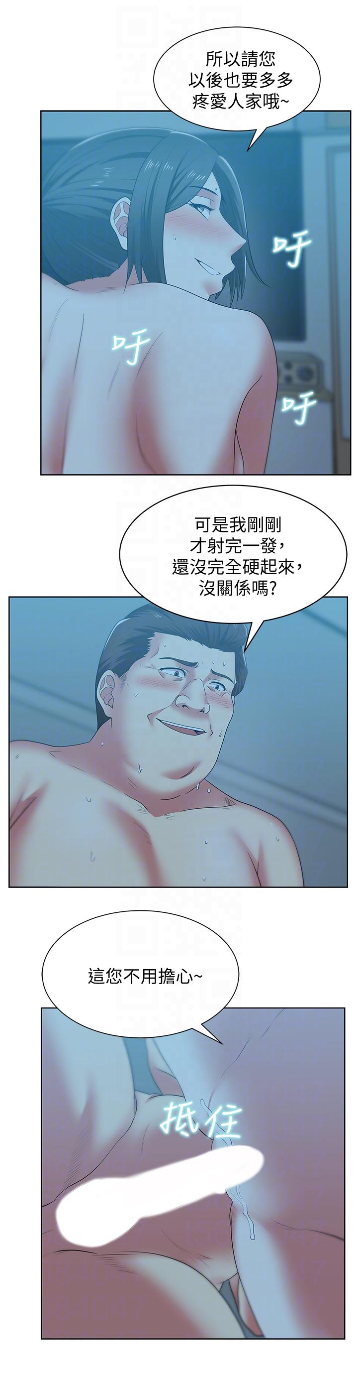 第49话-狐媚放荡的人间极品 - 第11.jpg页