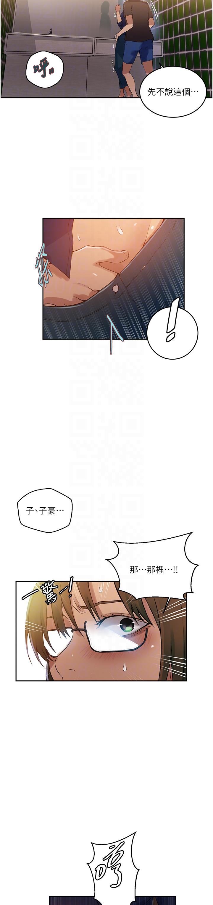 第188话-第二次爱爱的滋味♥ - 第6.jpg页