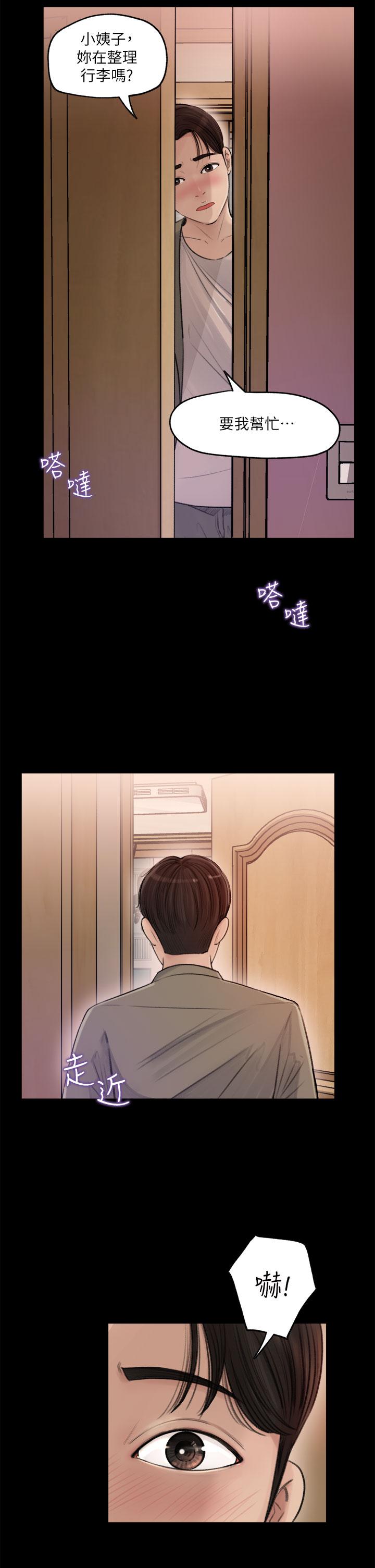 第2話-小姨子的稚嫩胴體 - 第29.jpg页