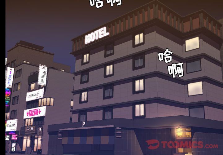 今天有空吗？ 第21话 第2页