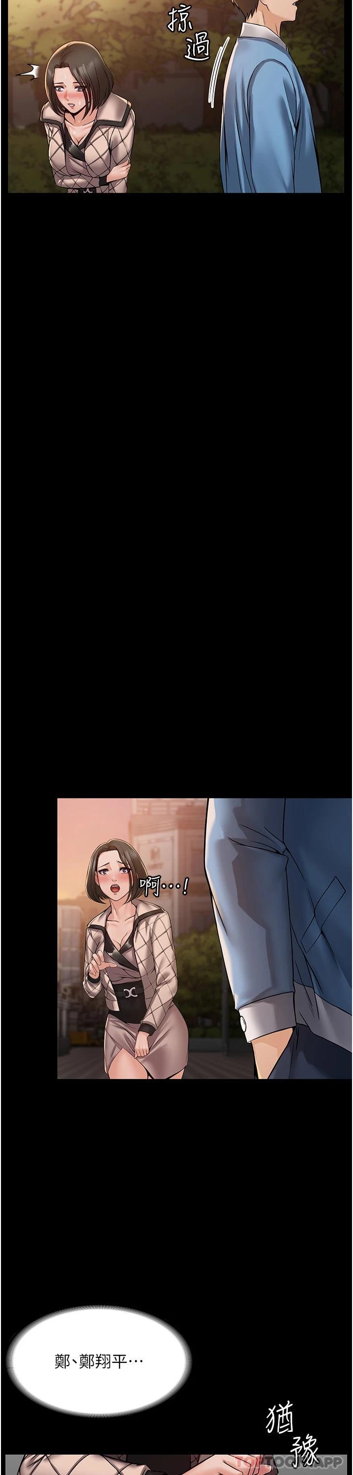第4话-目睹慾望爆发的瞬间 - 第36.jpg页