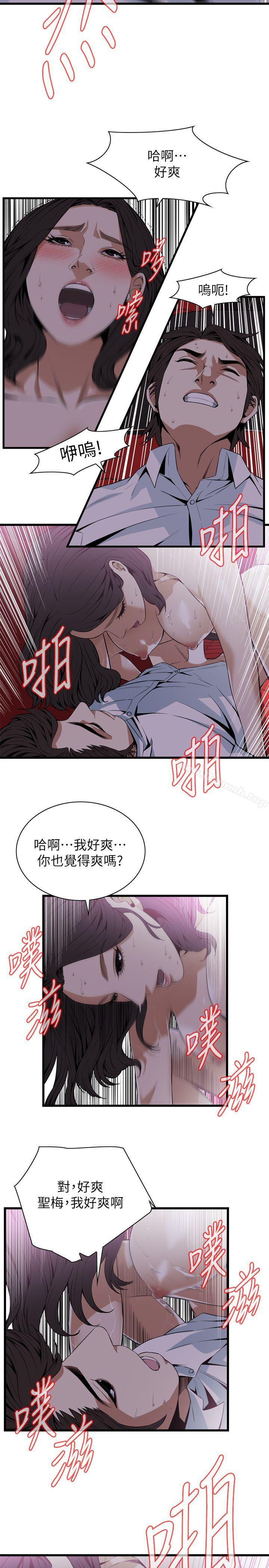 第112話 - 第16.jpg页