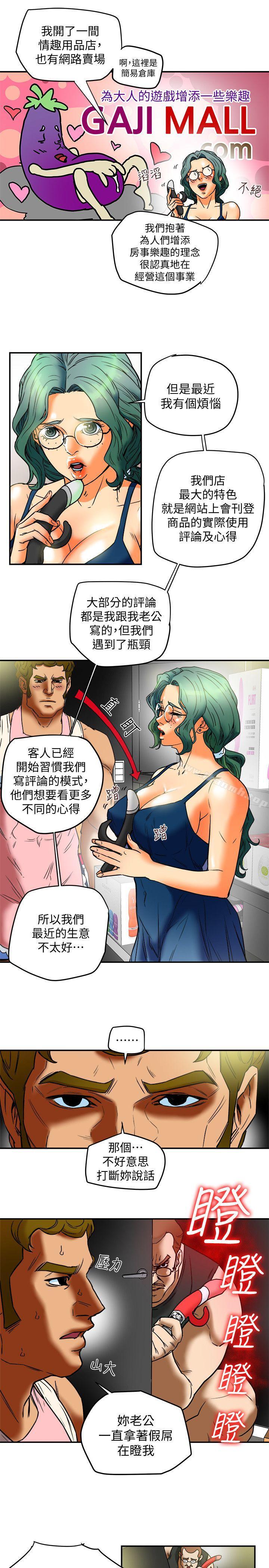 第11話-被威脅的有婦之夫 - 第11.jpg页