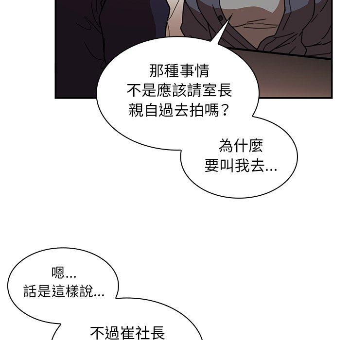 第33话 - 第57.jpg页
