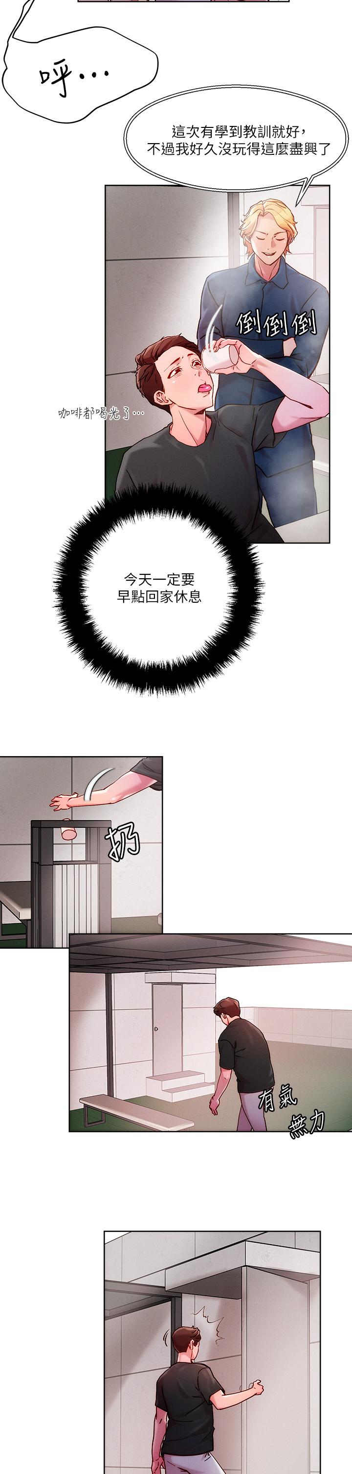 第20話-攻略欲求不滿的處女 - 第7.jpg页