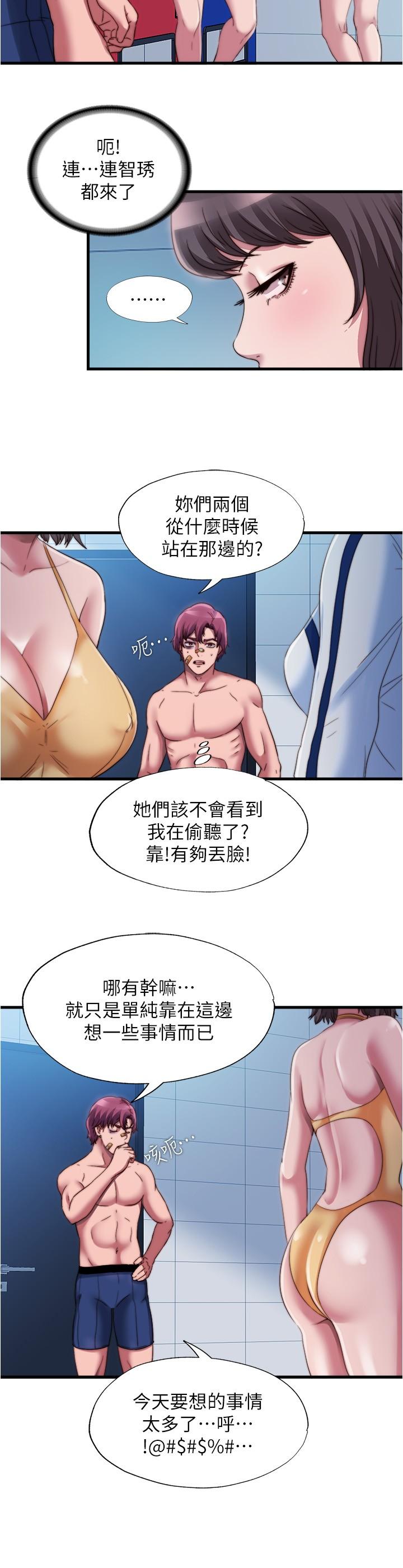 第41话-從後面深深插進來 - 第2.jpg页