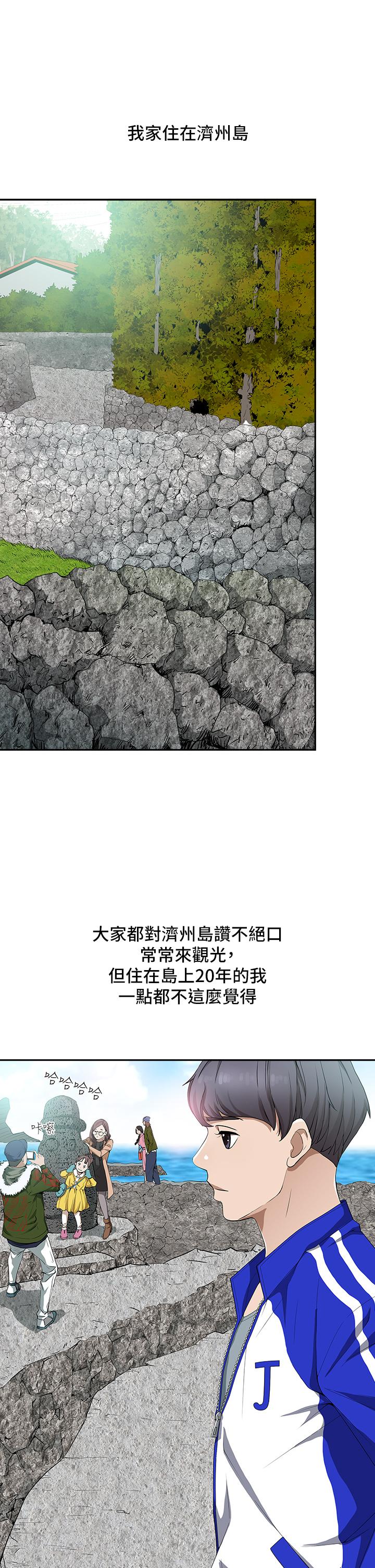 第1話-迎接他的豐滿酥胸 - 第3.jpg页