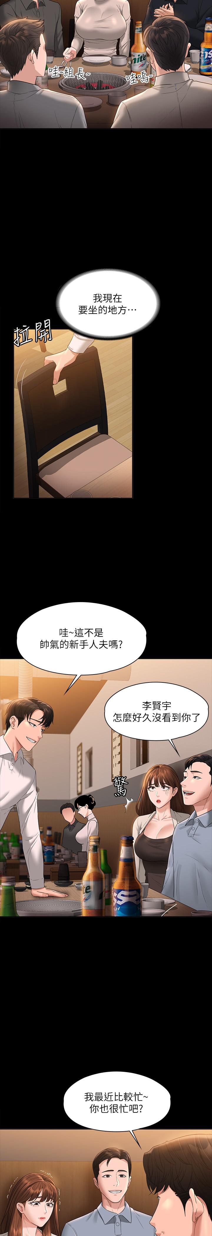 第44話-脫光光陪我散步 - 第15.jpg页