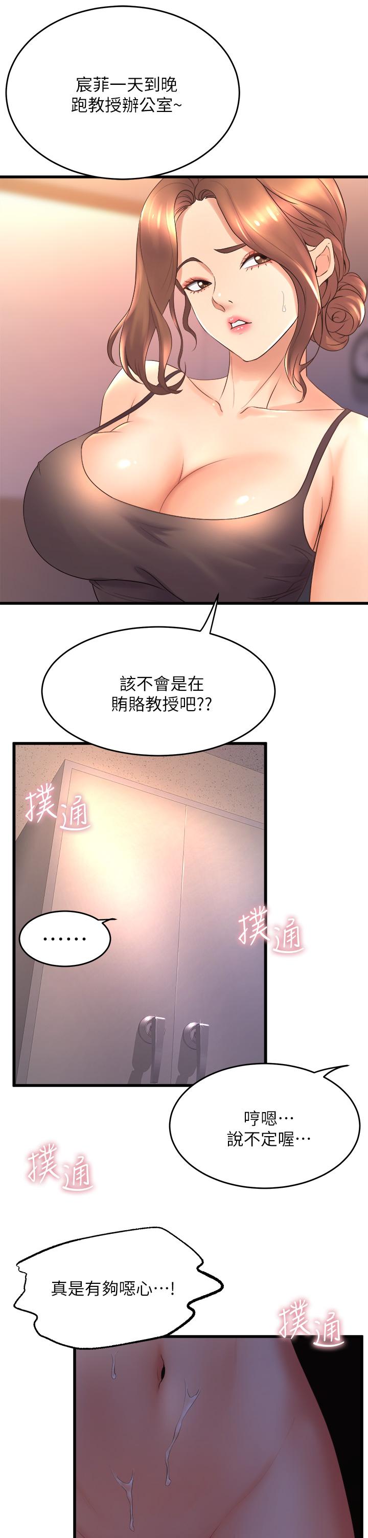 第24話-下次去我家做吧 - 第21.jpg页