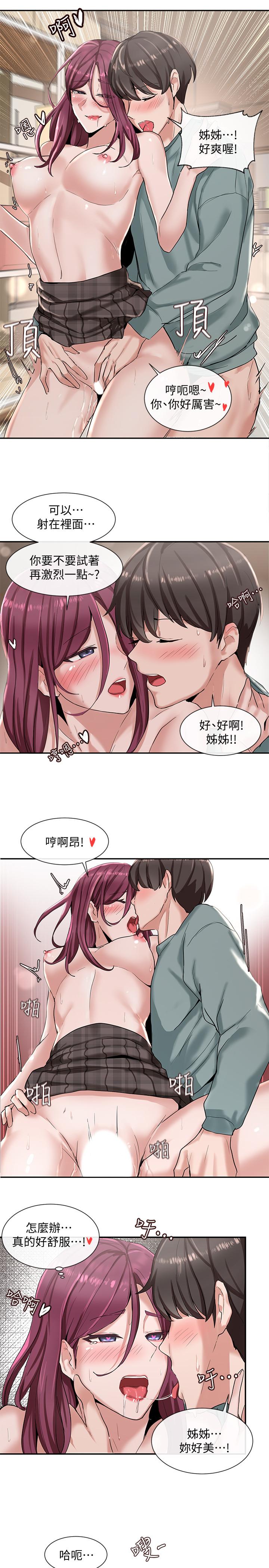 第5話-要跟我做點舒服的事嗎 - 第28.jpg页