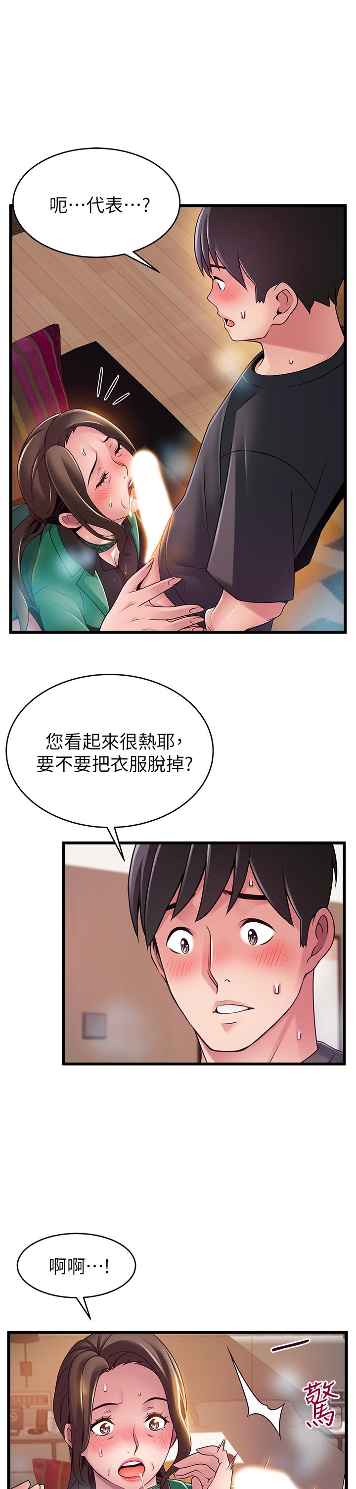 第113話-讓權代表淪陷 - 第30.jpg页