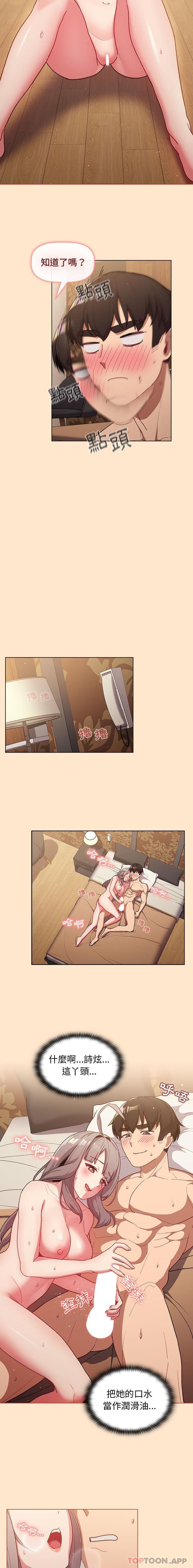 第40话 - 第9.jpg页