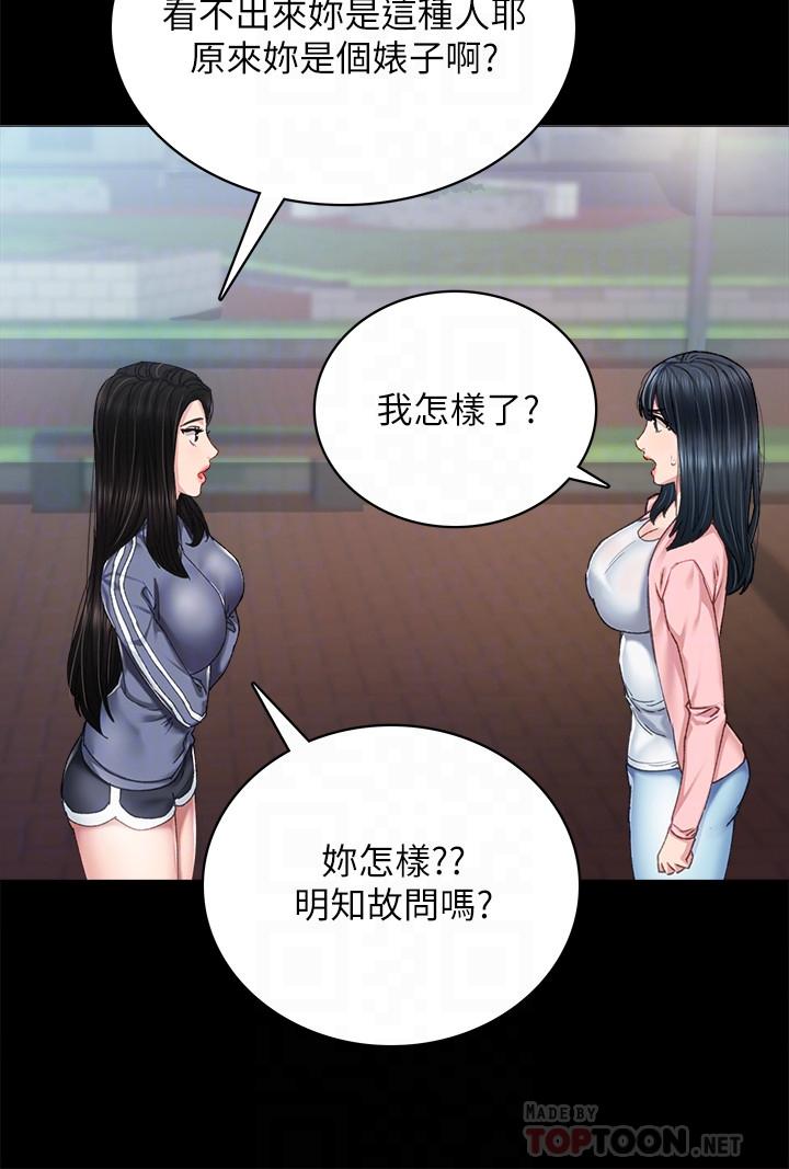 第91話-不要勾引我的男人 - 第4.jpg页