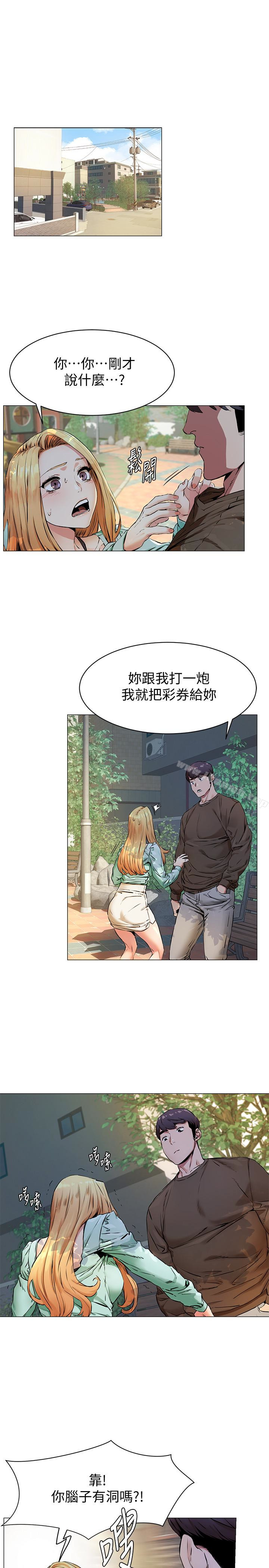 第76話-潑辣的騷貨 - 第3.jpg页