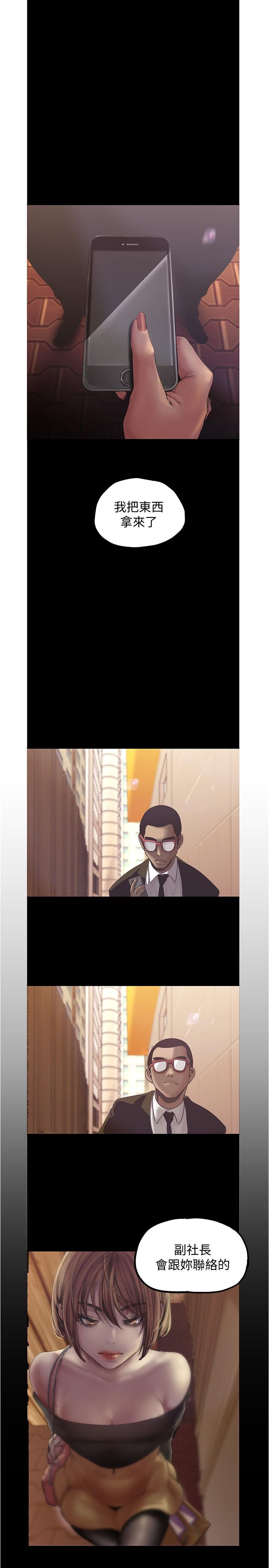 第122話-偏偏在那裡才要射外面？ - 第31.jpg页