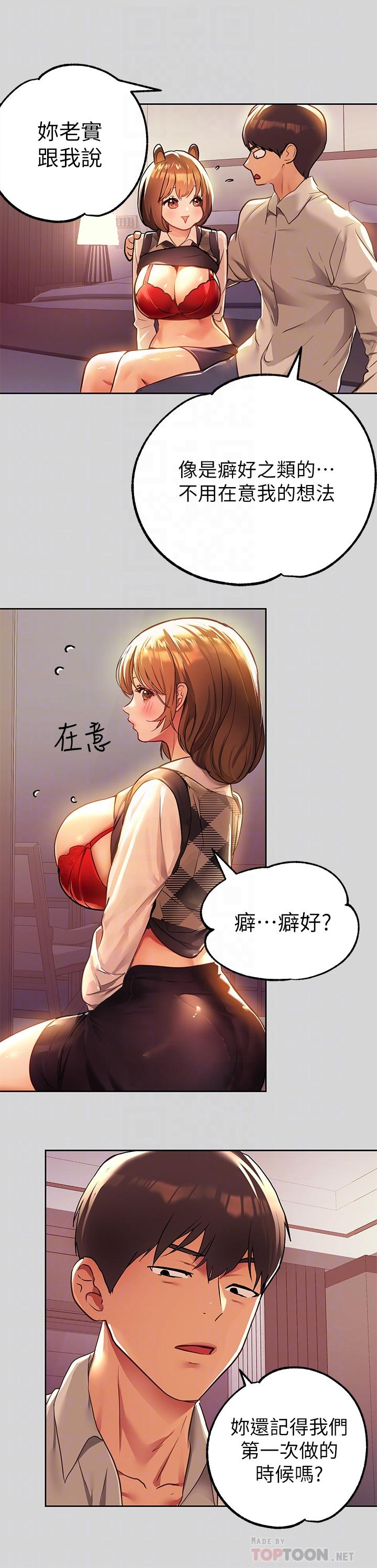 第27話-我來幫你洗乾淨 - 第10.jpg页