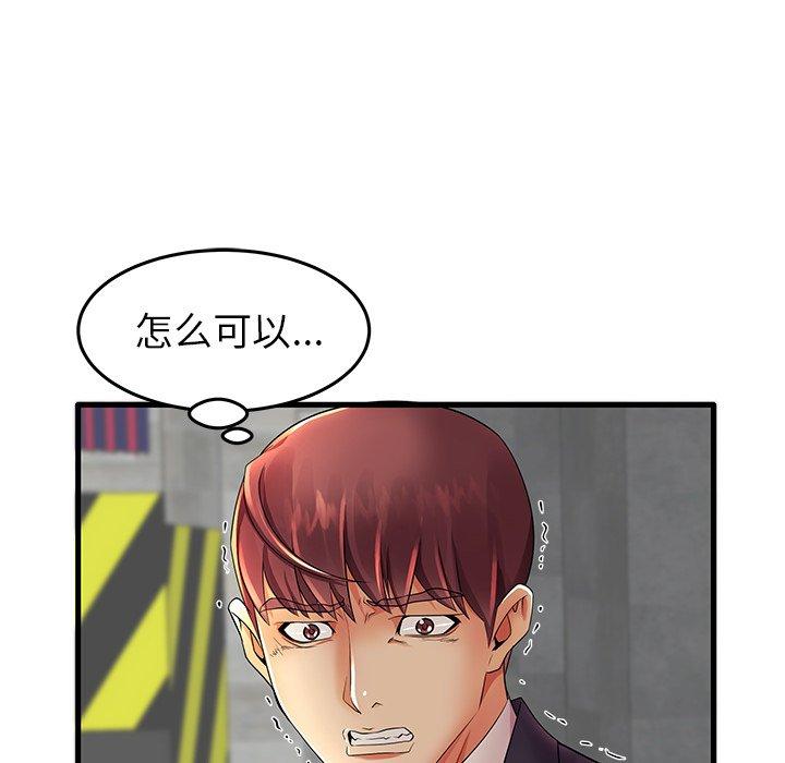 第12话 - 第54.jpg页