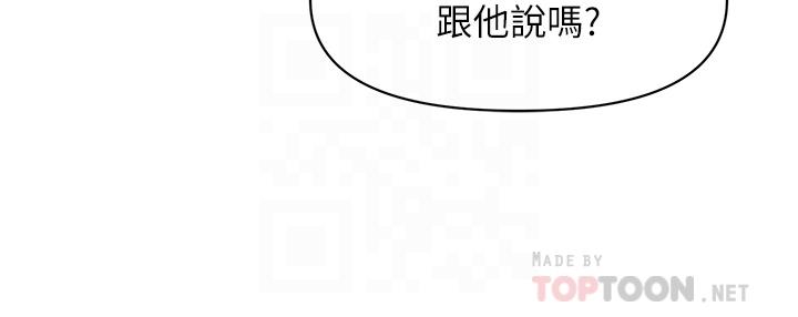 第66話-早知道就跟你結婚 - 第16.jpg页