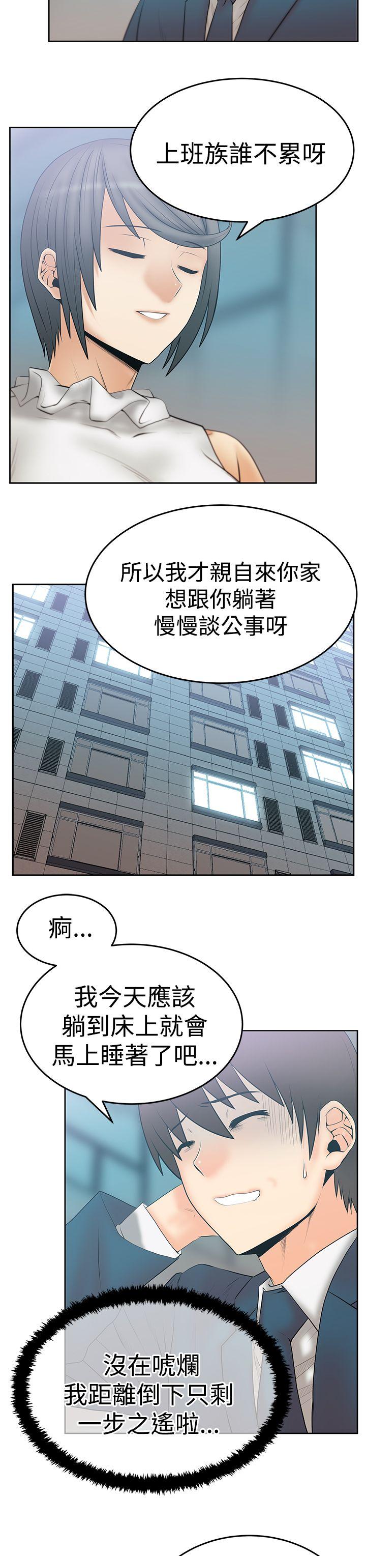 第3季-第14話 - 第8.jpg页
