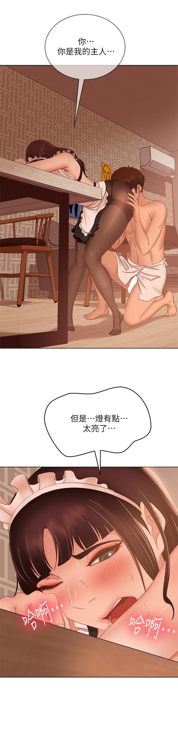 第63话-投入在主僕游戏里的两人 - 第7.jpg页