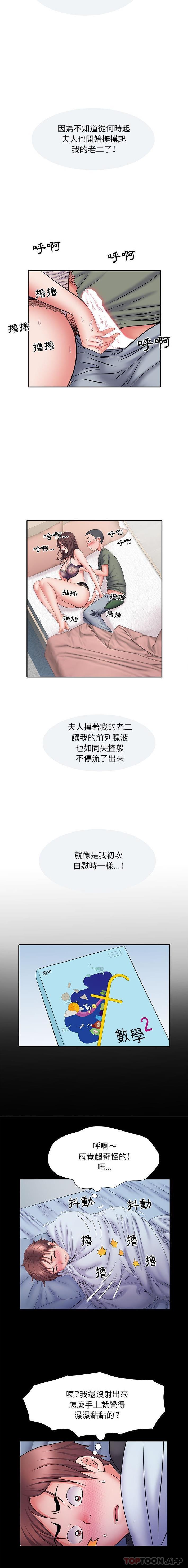 第10话 - 第10.jpg页