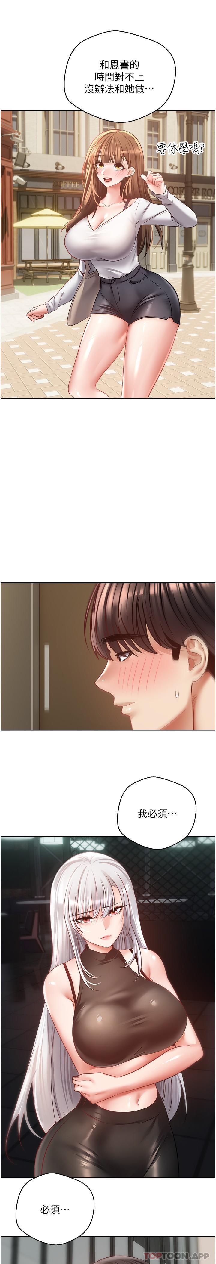 第32话-我要品尝更多女人 - 第21.jpg页
