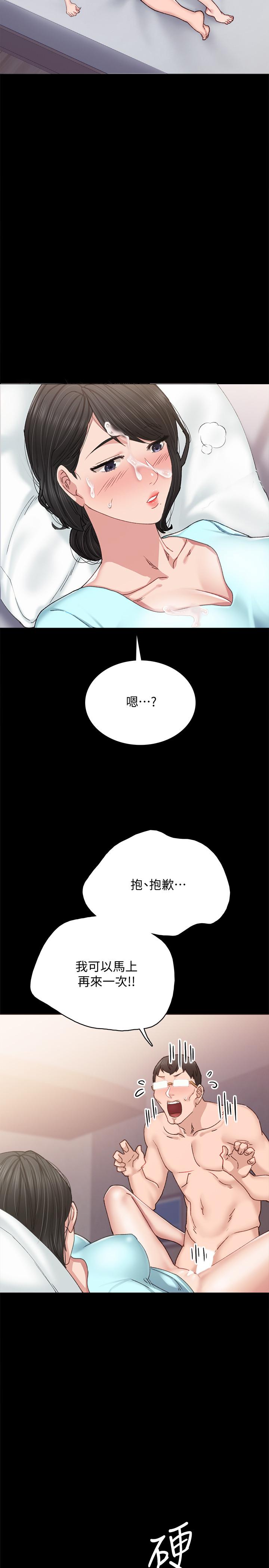 第90話-第一次感到羞恥 - 第11.jpg页