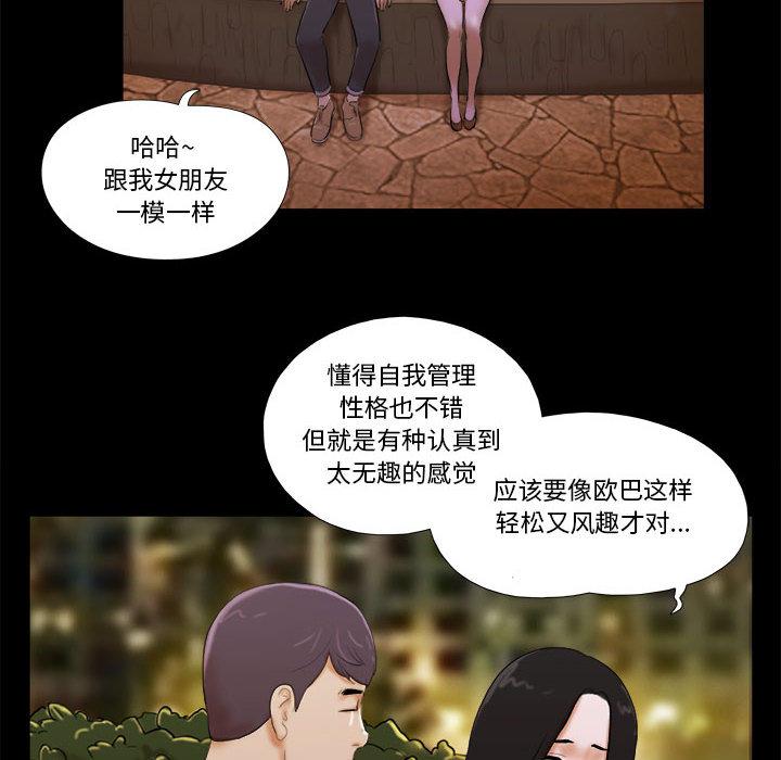 第2话 - 第90.jpg页