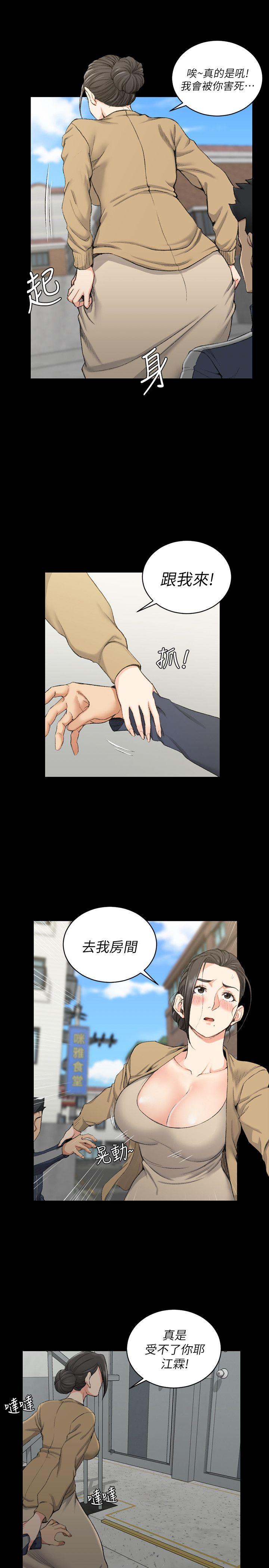 第51話-淫娃上身的管理員阿姨[01] - 第5.jpg页