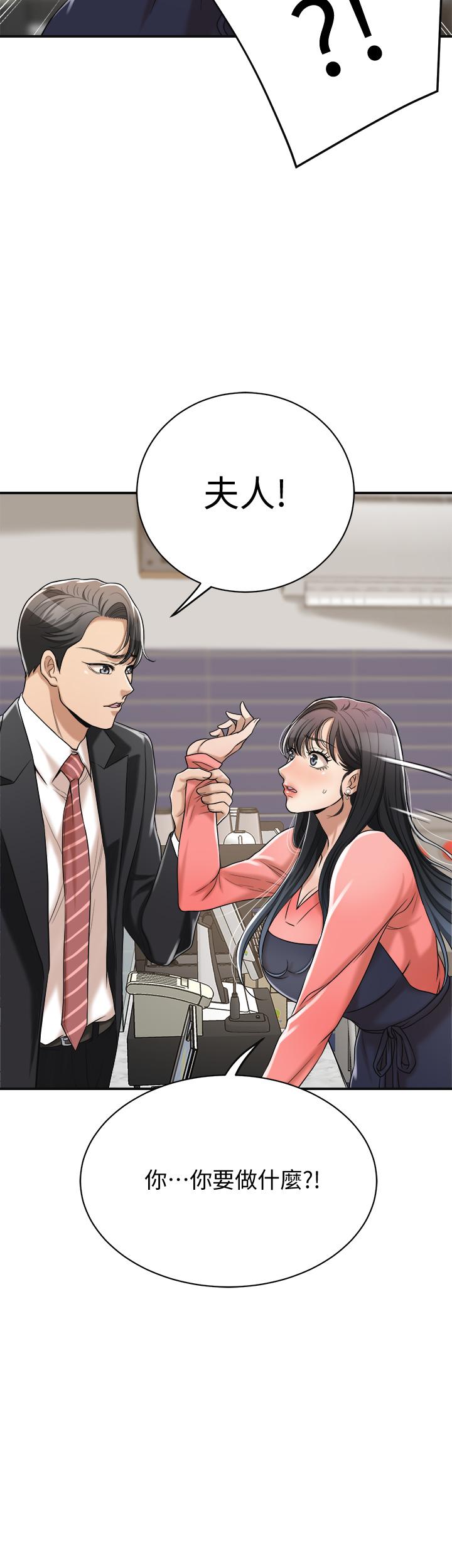 第19話-和老公的同事爽搞3P - 第50.jpg页
