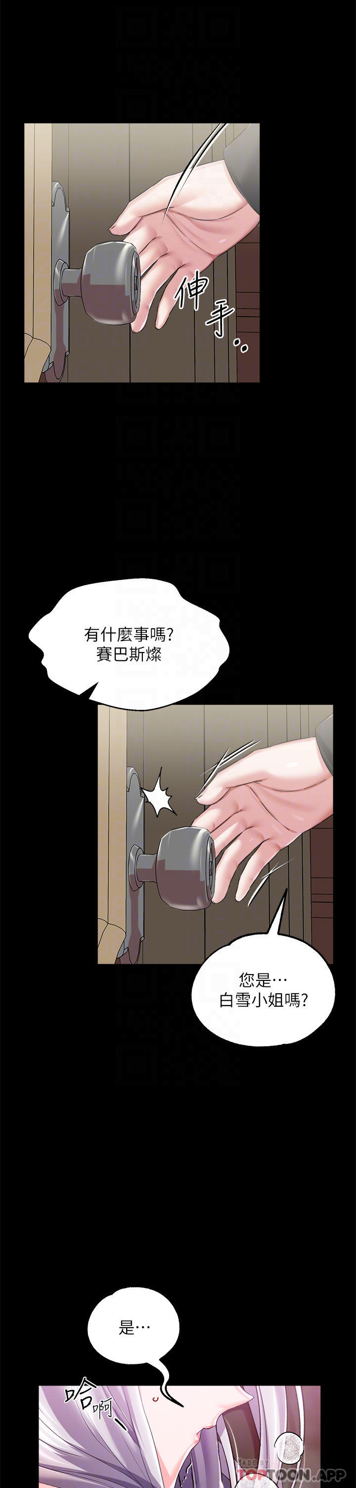 第20话-在女仆面前淫水四溅 - 第4.jpg页