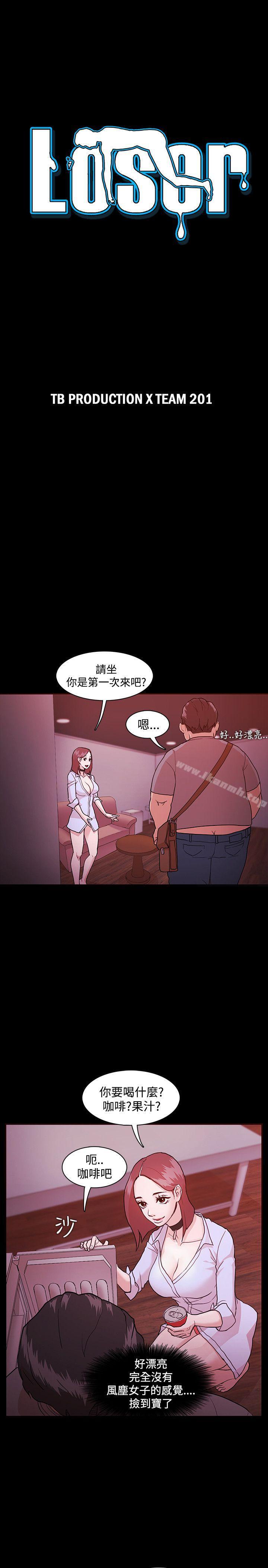 第2话 - 第3.jpg页