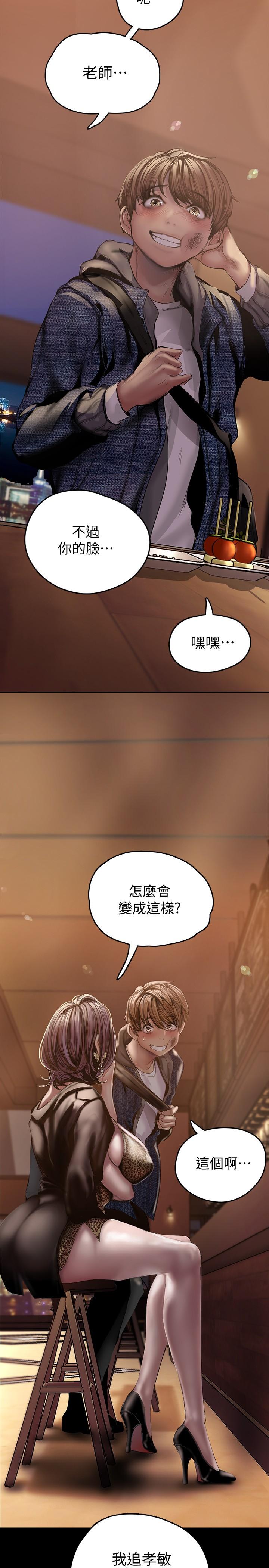 第124話-羅素莉用身體展現真心 - 第17.jpg页