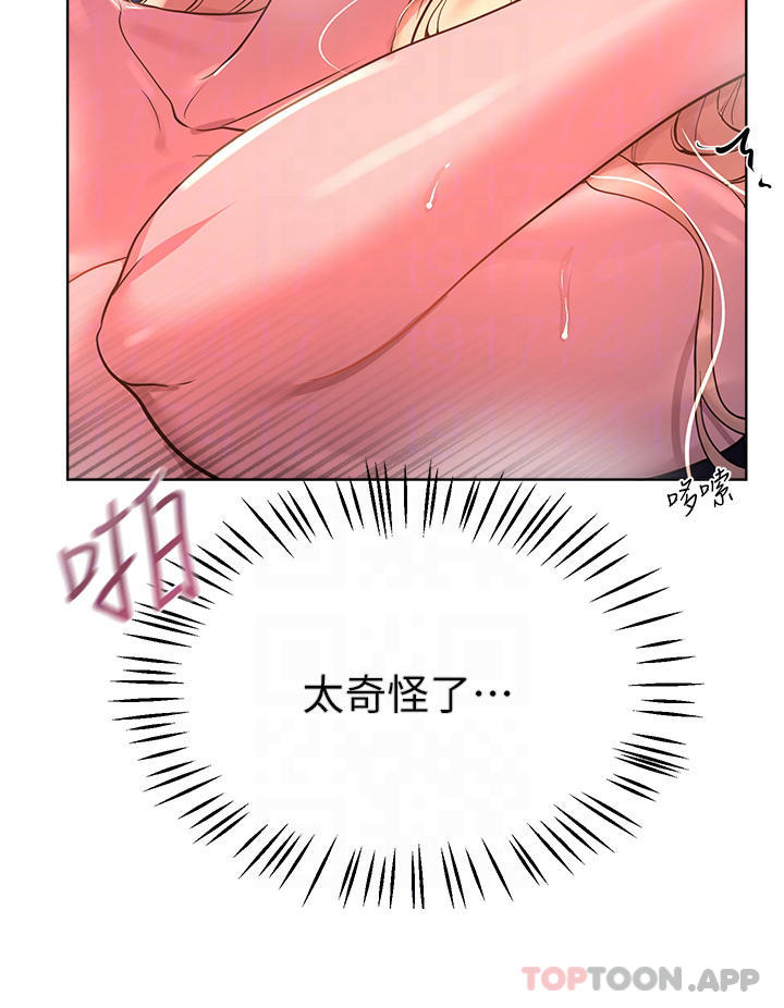 第49话-争风吃醋的两穴 - 第14.jpg页
