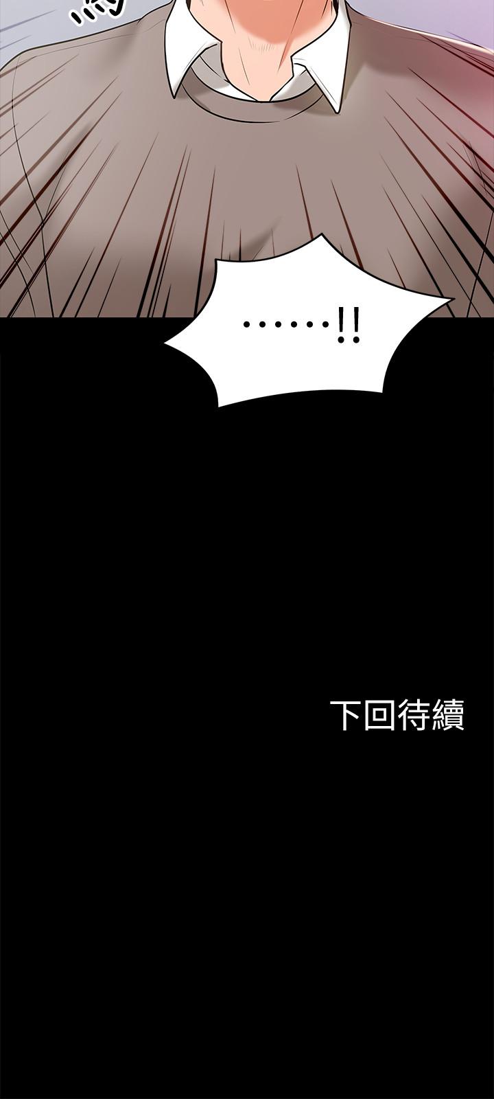 第12話-另一個正妹學生 - 第37.jpg页
