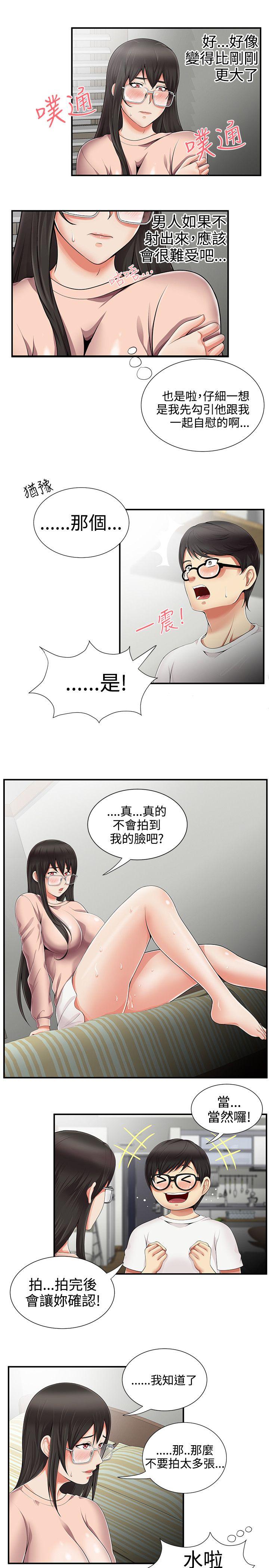 第10話 - 第13.jpg页