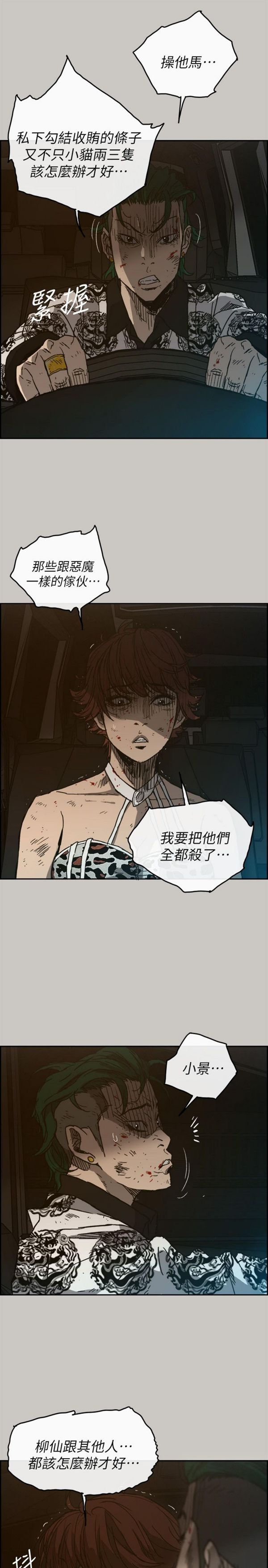 第 50 话 - 第5.jpg页